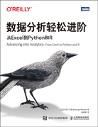 数据分析轻松进阶：从Excel到Python和R