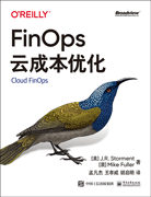 FinOps云成本优化