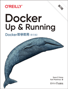 Docker即学即用 第3版（影印版）