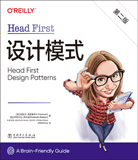 Head First设计模式（第二版）