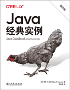 Java经典实例（第四版）