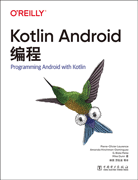 Kotlin Android编程