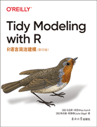 R语言简洁建模（影印版）